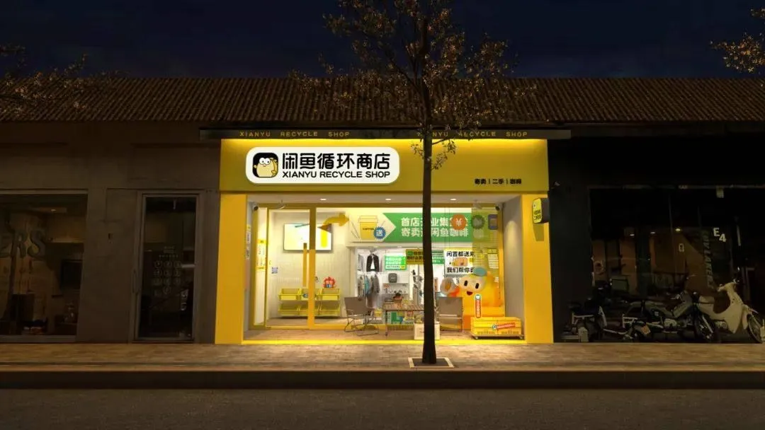 Xianyu, plataforma de produtos de segunda mão abre loja física em Hangzhou