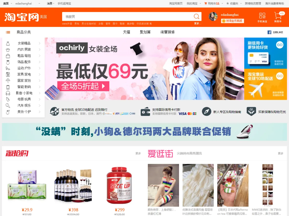 Alibaba cresce na vertical de 'instant commerce' e bate 40 milhões de pedidos diários